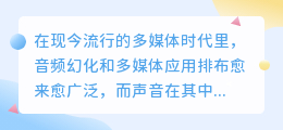 如何提取声音文案