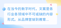 怎么免费提取文案
