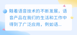 提取语音文案