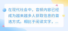 文案提取音频