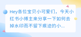 如何去水印不留痕迹