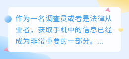 手机提取文案