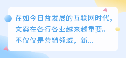 怎么提取大量文案