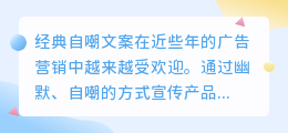 经典自嘲文案提取