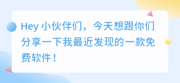 哪款去水印软件是免费的照片软件