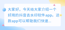 斗喑去水印软件app