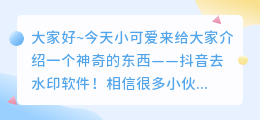 斗喑去水印软件免费破解版