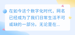 女生网名提取文案