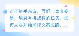 新手如何提取文案