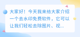 去水印免费软件知乎下载