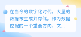 法尔曼文案提取