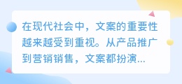 快速提取文案