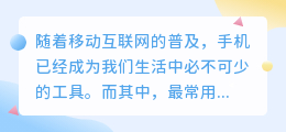 手机视屏提取文案
