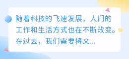 电脑在线提取文案