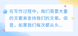 怎样免费提取文案