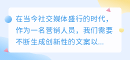 批量提取文案工具
