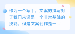 文案提取小神器