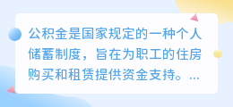 公积金怎么提取文案