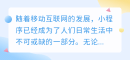 小程序提取文案
