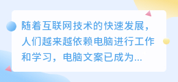 电脑文案提取app