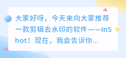 剪辑去水印的软件免费