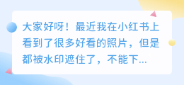 有没有可以去水印的软件免费的