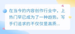 上热门文案提取