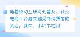 文案提取小红书