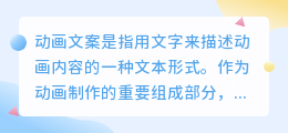 动画文案怎么提取