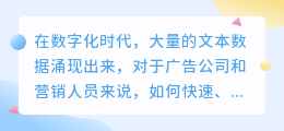 本地文案提取