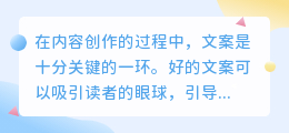 提取文案方法
