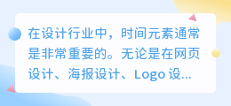 提取年份设计文案