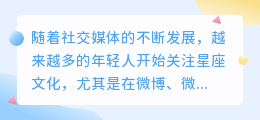 星座文案可提取