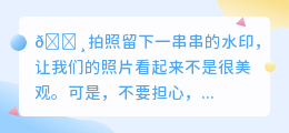 一键去水印的app免费下载