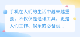 手机提取文案