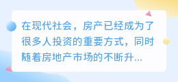 房贷余额提取文案