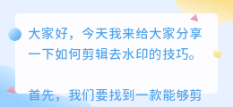 如何剪辑去水印