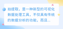 拍提取文案