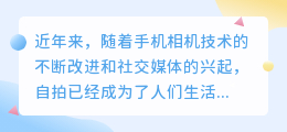 自拍文案提取