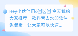 斗喑去水印软件免费版下载