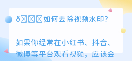 怎么去水印剪辑