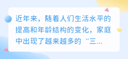 婆婆来提取文案