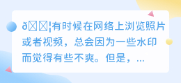 去水印高清无痕保存在哪里找