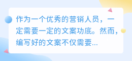 心悦文案提取