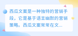西瓜文案怎么提取
