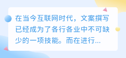 怎么提取文案最快