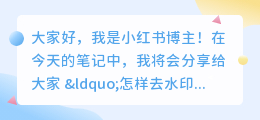怎样去水印还原文字