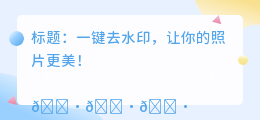 万能去水印免费版苹果