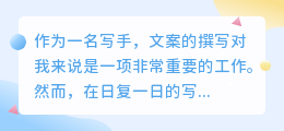 文案可提取软件