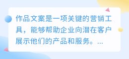 如何提取作品文案